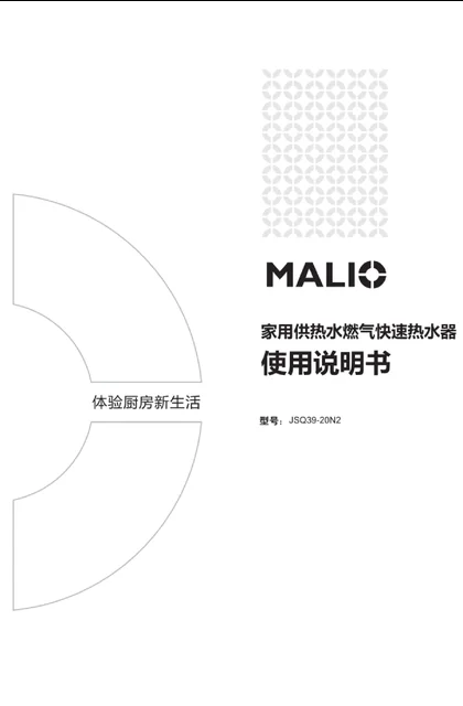 malio 玛尼欧JSQ39-20N2